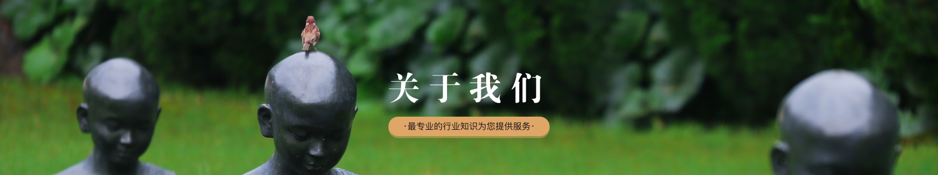 兰州松鹤园树葬公墓