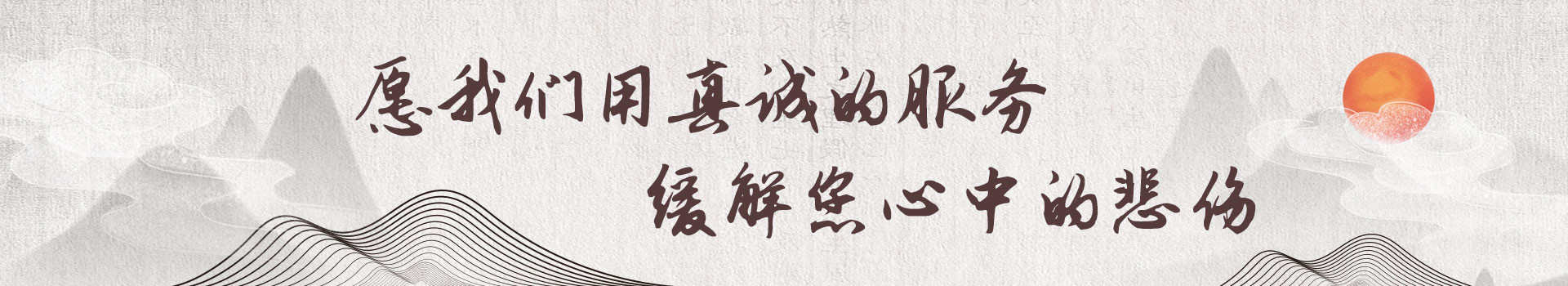 兰州松鹤园树葬公墓