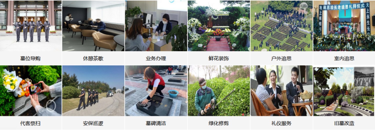 兰州松鹤园树葬公墓